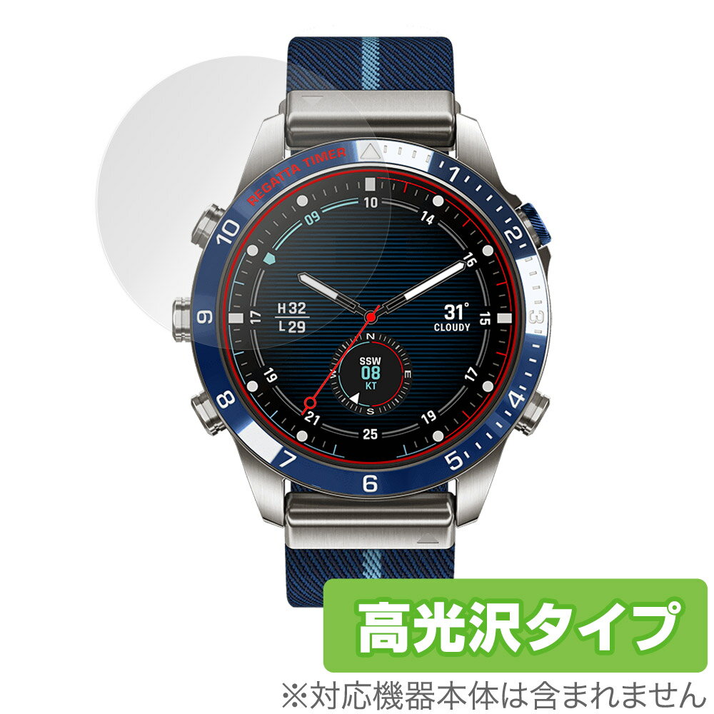 GARMIN MARQ (Gen 2) 保護 フィルム OverLay Brilliant for ガーミン マーク コレクション 第2世代 液晶保護 指紋防止 高光沢