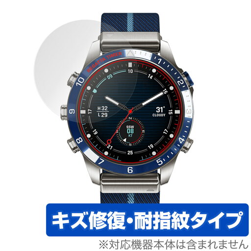 GARMIN MARQ (Gen 2) 保護 フィルム OverLay Magic for ガーミン マーク コレクション 第2世代 液晶保護 傷修復 耐指紋 指紋防止 GARMIN MARQ (Gen 2) 保護 フィルム OverLay Magic for ガーミン マーク コレクション 第2世代 液晶保護 傷修復 耐指紋 指紋防止