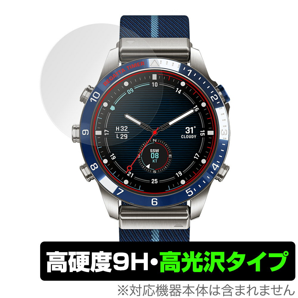 GARMIN MARQ (Gen 2) 保護 フィルム OverLay 9H Brilliant for ガーミン マーク コレクション 第2世代 9H 高硬度 透明 高光沢
