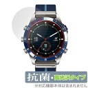 GARMIN MARQ (Gen 2) 保護 フィルム OverLay 抗菌 Brilliant ガーミン マーク コレクション 第2世代 Hydro Ag+ ...
