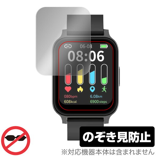 スマートウォッチ G16 保護 フィルム OverLay Secret for スマートウォッチ G16 液晶保護 プライバシーフィルター 覗き見防止 スマートウォッチ G16 保護 フィルム OverLay Secret for スマートウォッチ G16 液晶保護 プライバシーフィルター 覗き見防止