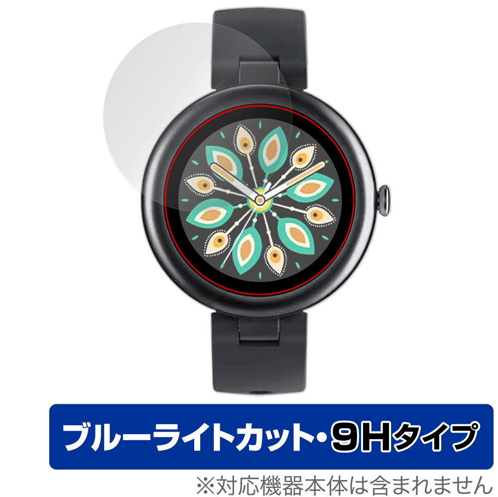 スマートウォッチ Lynn 保護 フィルム OverLay Eye Protector 9H for スマートウォッチ Lynn 液晶保護 9H 高硬度 ブルーライトカット