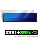 KENWOOD デジタルルームミラー型ドライブレコーダー DRV-EM3700 保護 フィルム OverLay 9H Brilliant 9H 高硬度 透明 高光沢(2)
