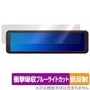 KENWOOD デジタルルームミラー型ドライブレコーダー DRV-EM3700 保護 フィルム OverLay Absorber 低反射 衝撃吸収 反射防止 抗...
