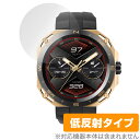 HUAWEI WATCH GT Cyber 保護 フィルム OverLay Plus ファーウェイ ウェアラブル スマートウォッチ アンチグレア 反射防止 指紋防止