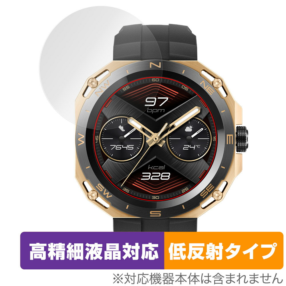 HUAWEI WATCH GT Cyber 保護 フィルム OverLay Plus Lite ウェアラブル スマートウォッチ 高精細液晶対応 アンチグレア 反射防止 指紋防止