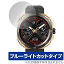 HUAWEI WATCH GT Cyber 保護 フィルム OverLay Eye Protector ファーウェイ ウェアラブル スマートウォッチ 液晶保護 ブルーライトカット