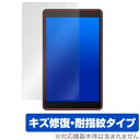 Blackview Tab 5 保護 フィルム OverLay Magic ブラックビュー タブレット 液晶保護 傷修復 耐指紋 指紋防止 コーティング