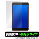 Blackview Tab 5 保護 フィルム OverLay 9H Brilliant ブラックビュー タブレット 9H 高硬度 透明 高光沢