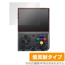 Miyoo Mini Plus ポータブルゲーム機 保護 フィルム OverLay for ミヨー ミニ プラス 液晶保護 アンチグレア 反射防止 指紋防止 ミヤビックス