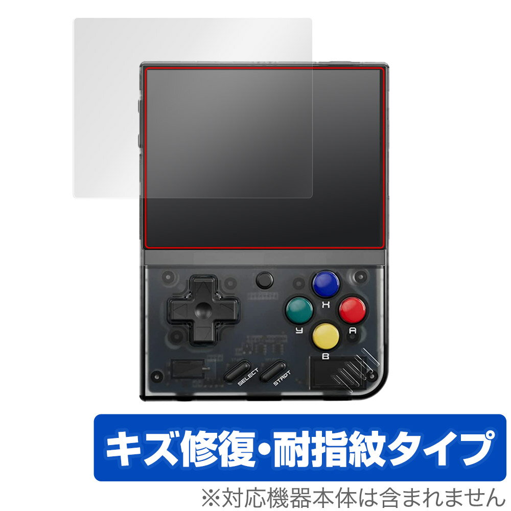 Miyoo Mini Plus ポータブルゲーム機 保護 フィルム OverLay Magic for ミヨー ミニ プラス 液晶保護 傷修復 耐指紋 …