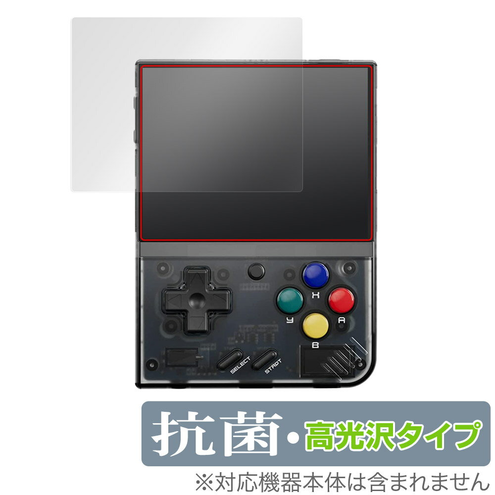 Miyoo Mini Plus ポータブルゲーム機 保護 フィルム OverLay 抗菌 Brilliant for ミヨー ミニ プラス Hydro Ag+ 抗菌 抗ウイルス 高光沢