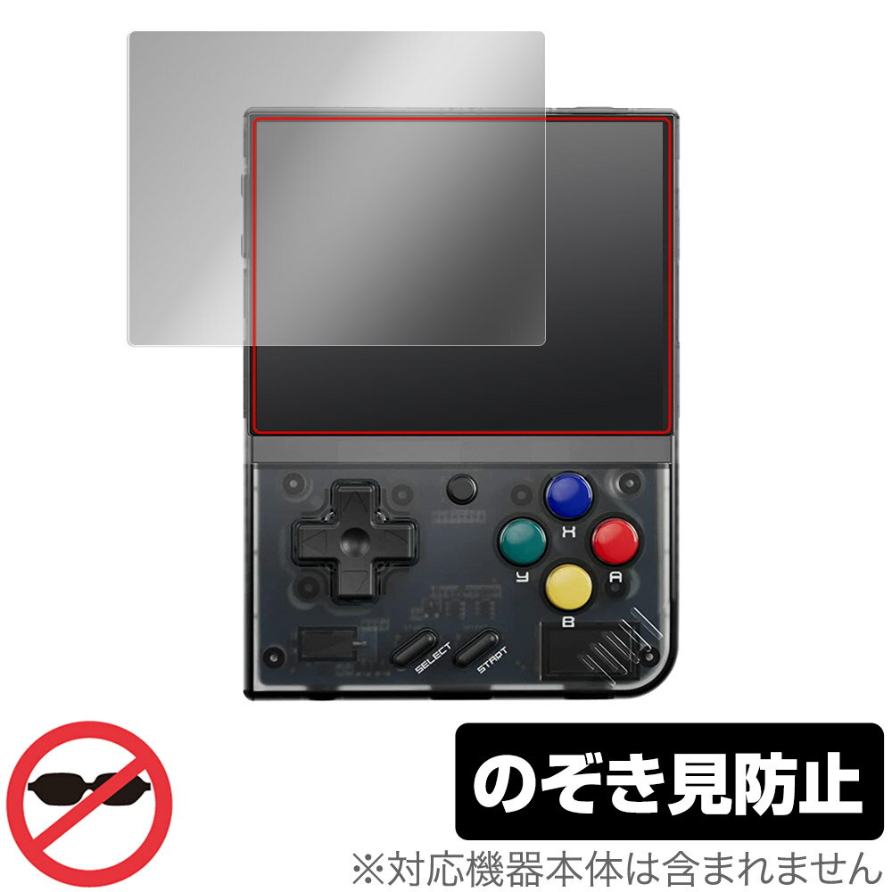 Miyoo Mini Plus ポータブルゲーム機 保護 フィルム OverLay Secret for ミヨー ミニ プラス 液晶保護 プライバシー…