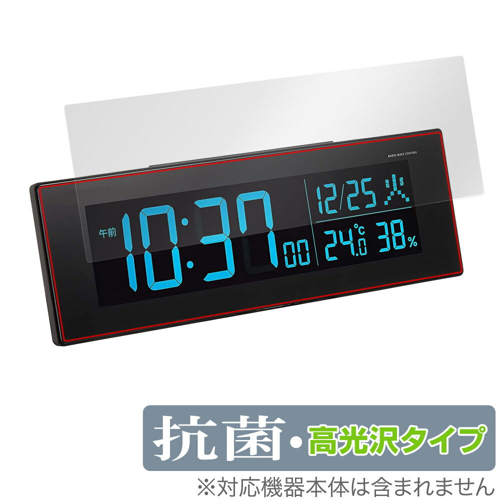SEIKO デジタル電波クロック DL305K / DL205K 保護 フィルム OverLay 抗菌 Brilliant セイコー 目ざまし時計 抗菌 抗ウイ...