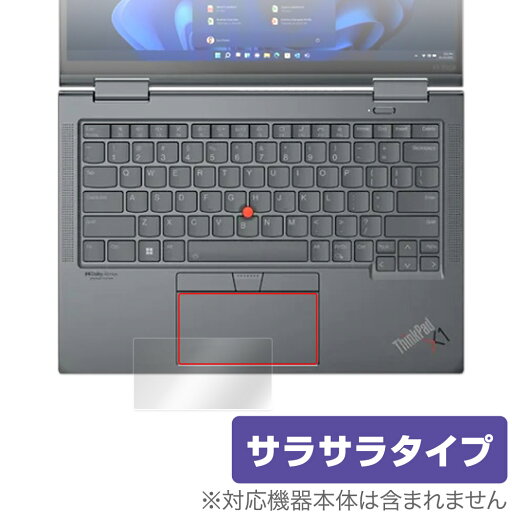 Lenovo ThinkPad X1 Yoga Gen 7 (2022年発売モデル) タッチパッド 保護 フィルム OverLay Protector 保護 アンチグレア さらさら手触り Lenovo ThinkPad X1 Yoga Gen 7 (2022年発売モデル) タッチパッド 保護 フィルム OverLay Protector 保護 アンチグレア さらさら手触り