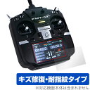Futaba 無人機用送信機 FMT-04 保護 フィルム OverLay Magic for フタバ FMT04 液晶保護 傷修復 耐指紋 指紋防止 コーティ...