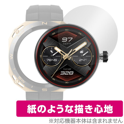 HUAWEI WATCH GT Cyber ケースなし 保護 フィルム OverLay Paper ファーウェイ スマートウォッチ 書き味向上 紙のような描き心地 HUAWEI WATCH GT Cyber ケースなし 保護 フィルム OverLay Paper ファーウェイ スマートウォッチ 書き味向上 紙のような描き心地