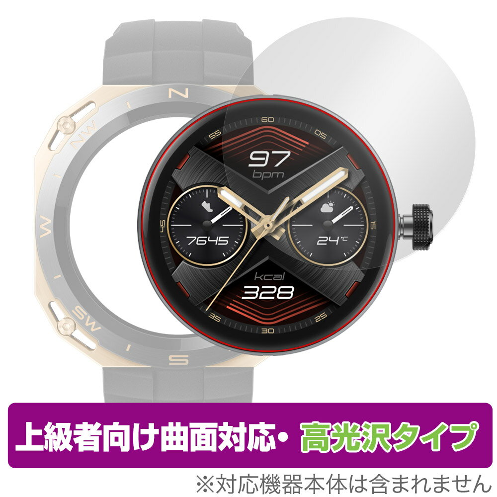 ファーウェイ「HUAWEI WATCH GT Cyber ケースなし」に対応した曲面対応の液晶保護シート！ 柔軟素材を採用した高光沢タイプ OverLay FLEX(オーバーレイ フレックス)！ 柔軟性に優れた素材のため、曲面にも貼り付ける...