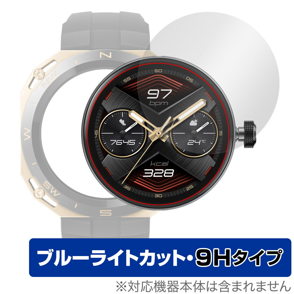 HUAWEI WATCH GT Cyber ケースなし 保護 フィルム OverLay Eye Protector 9H ファーウェイ スマートウォッチ 9H高硬度 ブルーライトカット