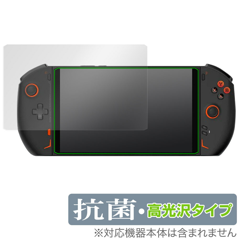One-Netbook ONEXPLAYER 2 保護 フィルム OverLay 抗菌 Brilliant ワンネットブック ポータブルゲーミングPC 抗菌 抗ウイルス 高光沢