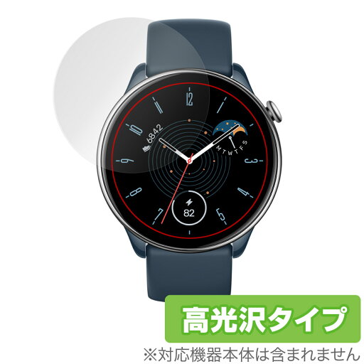 Amazfit GTR Mini 保護 フィルム OverLay Brilliant アマズフィット スマートウォッチ 液晶保護 指紋がつきにくい 指紋防止 高光沢 Amazfit GTR Mini 保護 フィルム OverLay Brilliant アマズフィット スマートウォッチ 液晶保護 指紋がつきにくい 指紋防止 高光沢