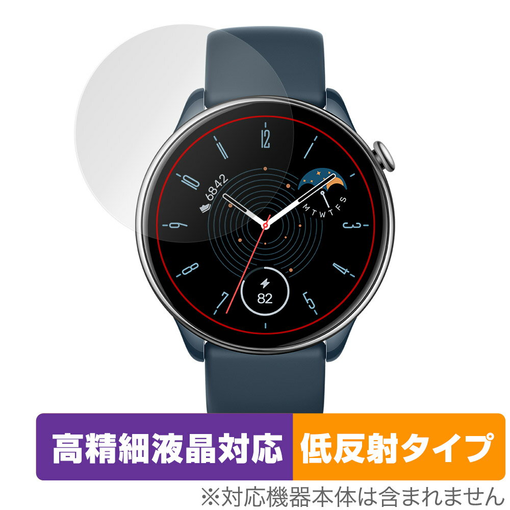 Amazfit GTR Mini 保護 フィルム OverLay Plus Lite アマズフィット スマートウォッチ 液晶保護 高精細液晶対応 アンチグレア 反射防止