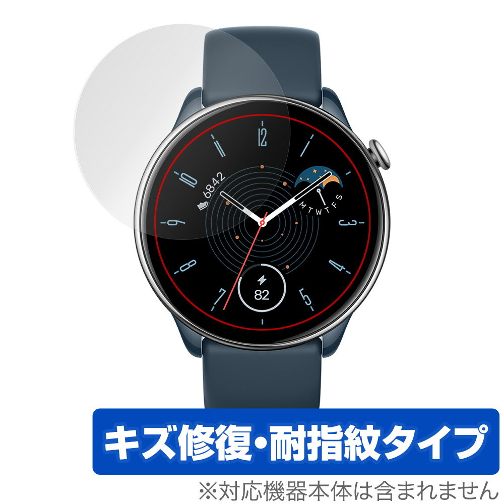 Amazfit GTR Mini 保護 フィルム OverLay Magic アマズフィット スマートウォッチ 液晶保護 傷修復 耐指紋 指紋防止 コーティング