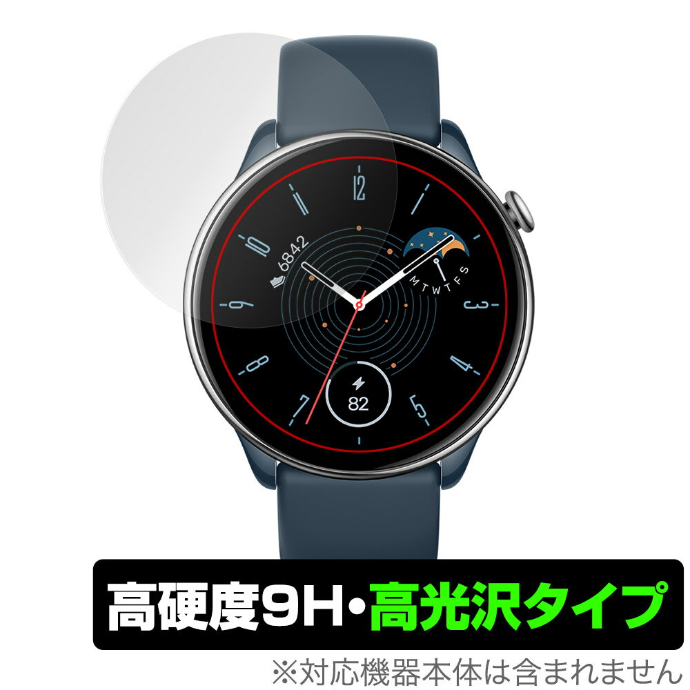 Amazfit GTR Mini 保護 フィルム OverLay 9H Brilliant アマズフィット スマートウォッチ 9H 高硬度 透明 高光沢