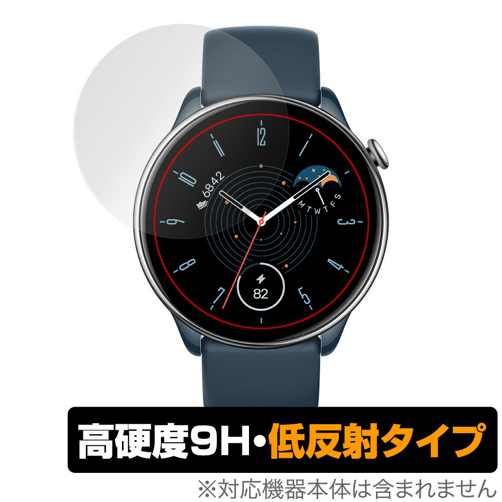 Amazfit GTR Mini 保護 フィルム OverLay 9H Plus アマズフィット スマートウォッチ 9H 高硬度 アンチグレア 反射防止