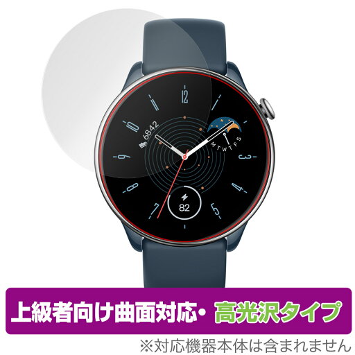 Amazfit GTR Mini 保護 フィルム OverLay FLEX 高光沢 アマズフィット スマートウォッチ 液晶保護 曲面対応 柔軟素材 衝撃吸収 透明 Amazfit GTR Mini 保護 フィルム OverLay FLEX 高光沢 アマズフィット スマートウォッチ 液晶保護 曲面対応 柔軟素材 衝撃吸収 透明