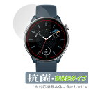 Amazfit GTR Mini 保護 フィルム OverLay 抗菌 Brilliant アマズフィット スマートウォッチ Hydro Ag+ 抗菌 抗ウイル...