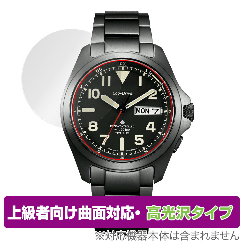 CITIZEN PROMASTER AT6085-50E 保護 フィルム