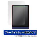 Meebook M6 保護 フィルム OverLay Eye Protector 9H for Meebook M6 6インチ 電子書籍リーダー 液晶保護 9H 高硬度 ブルーライトカット