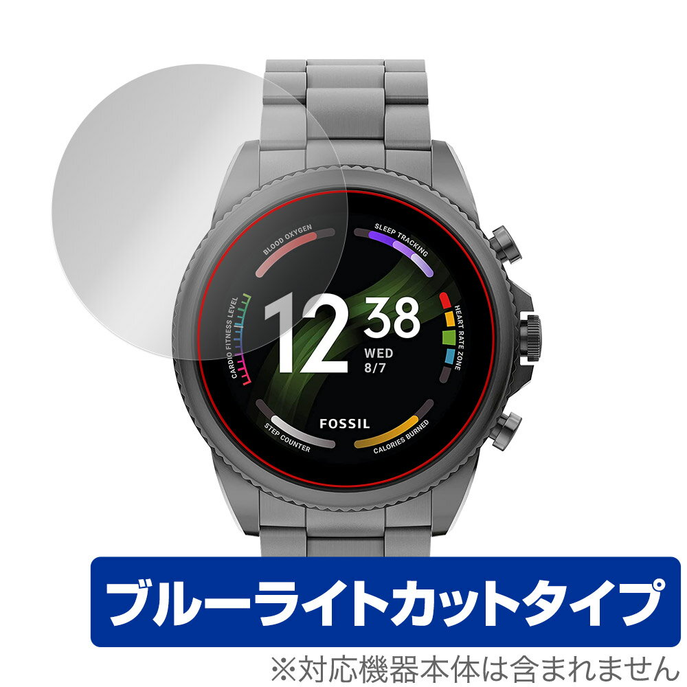 FOSSIL ジェネレーション6 スマートウォッチ (ケースサイズ 44mm) 保護 フィルム OverLay Eye Protector フォッシル ブルーライトカット