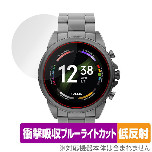 FOSSIL ジェネレーション6 スマートウォッチ ケースサイズ44mm 保護フィルム OverLay Absorber 低反射 フォッシル 衝撃吸収 反射防止 抗菌 FOSSIL ジェネレーション6 スマートウォッチ ケースサイズ44mm 保護フィルム OverLay Absorber 低反射 フォッシル 衝撃吸収 反射防止 抗菌