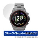 FOSSIL ジェネレーション6 スマートウォッチ (ケースサイズ 44mm) 保護 フィルム OverLay Eye Protector 9H 高硬度 ブルーライトカット