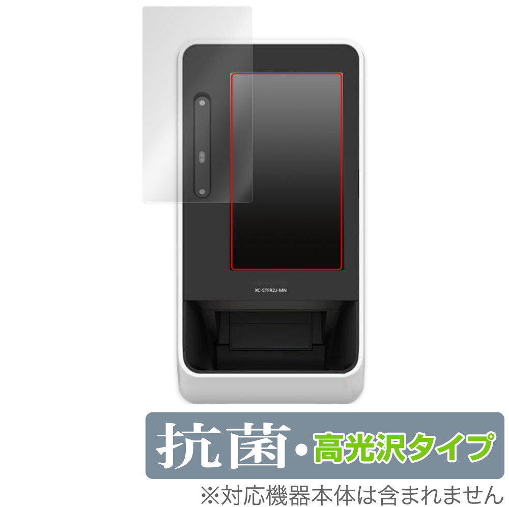 Panasonic 顔認証付きカードリーダー XC-STFR2J-MN 保護 フィルム OverLay 抗菌 Brilliant XCSTFR2JMN Hydro Ag+ 抗菌 抗ウイルス 高光沢