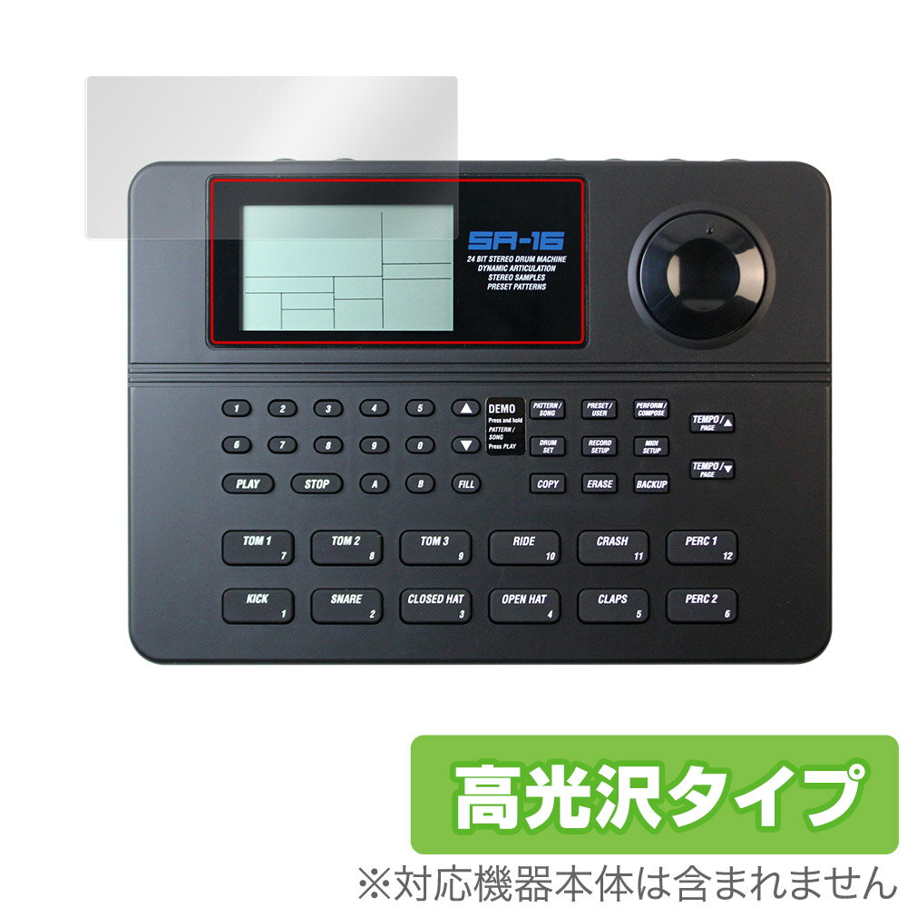 ALESIS SR-16 保護 フィルム OverLay Brilliant アレシス スタンダード・ドラムマシン SR16 液晶保護 指紋がつきにくい 指紋防止 高光沢