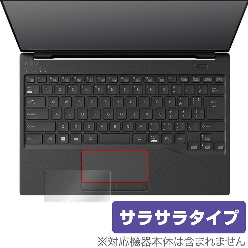 楽天保護フィルムの老舗 ビザビLIFEBOOK UHシリーズ UH-X/H1 / WU-X/H1 / WU2/H1 2023年1月モデル タッチパッド 保護 フィルム OverLay Protector アンチグレア さらさら