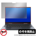 dynabook V83/KV 保護 フィルム OverLay Secret for ダイナブック ノートパソコン V83/KV 液晶保護 プライバシーフィルター 覗き見防止