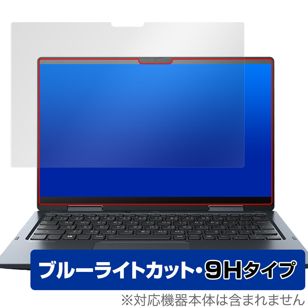 dynabook VZ/HU 保護 フィルム OverLay Eye Protector 9H for ダイナブック ノートパソコン VZ/HU 液晶保護 9H 高硬度 ブルーライトカット