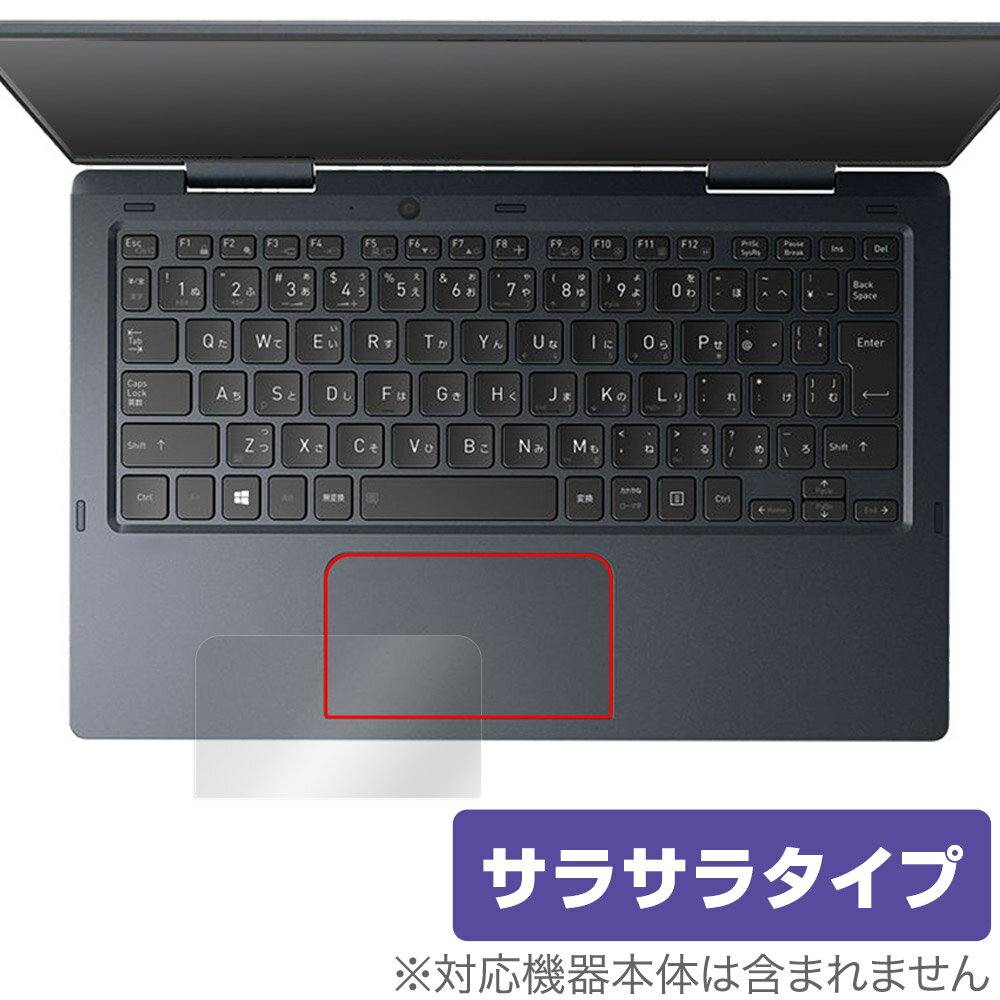 楽天保護フィルムの老舗 ビザビdynabook VZ/HU タッチパッド 保護 フィルム OverLay Protector for ダイナブック ノートパソコン VZ/HU アンチグレア さらさら手触り