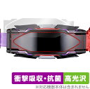 仮面ライダーギーツ 変身ベルト DXヴィジョンドライバー 保護 フィルム OverLay Absorber 高光沢 衝撃吸収 高光沢