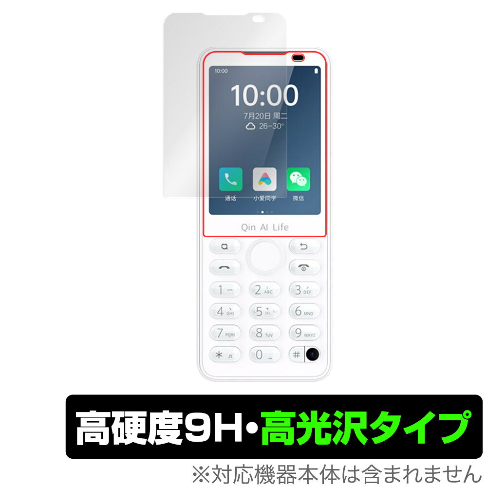 Rakuten - Xiaomi QIN F21 Pro / QIN F21 Pro+ 保護 フィルム OverLay 9H Brilliant シャオミー スマートフォン 9H 高硬度 透明 高光沢