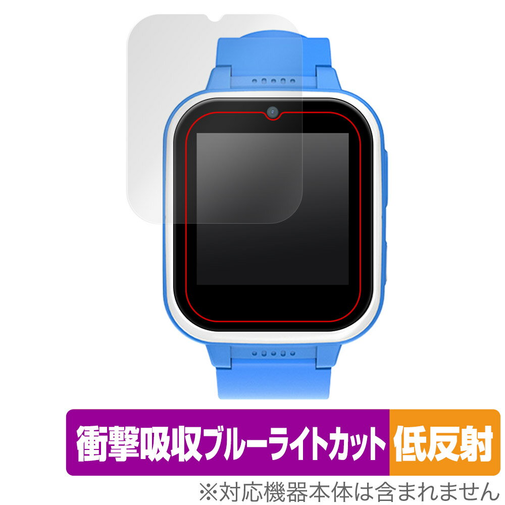「キッズ スマートウォッチ Y90」に対応した衝撃から保護する液晶保護シート！ 衝撃吸収低反射ブルーライトカットタイプ OverLay Absorber(オーバーレイ アブソーバー)！ 液晶画面の汚れやキズ付き、ホコリからしっかり保護します。 目への刺激をやわらげるブルーライトカットも施されています。 ■対応機種 キッズ スマートウォッチ Y90 ■内容 液晶保護シート 1枚 ■メーカー ミヤビックス ■JANコード / 商品型番 JANコード 4525443658404 商品型番 OAKIDSSWY90/12 ■ご注意 この商品はポストイン指定商品となりポストインでお届けします。ポストインは郵便受け(ポスト)にお届けとなりますので「代引き」はご利用できません。もしも「代引き」をご希望の場合には購入手続き内にて「代金引換」をお選びください。「代引き」が可能なようにポストインから宅急便(送料500円追加)に切り替えてお届けします。「キッズ スマートウォッチ Y90」に対応した衝撃から保護する液晶保護シート！ 衝撃吸収低反射ブルーライトカットタイプ OverLay Absorber(オーバーレイ アブソーバー)！ 液晶画面の汚れやキズ付き、ホコリからしっかり保護します。 目への刺激をやわらげるブルーライトカットも施されています。 ★衝撃吸収低反射ブルーライトカットタイプ！ 「OverLay Absorber(オーバーレイ アブソーバー)」は衝撃吸収・低反射・ブルーライトカット機能をもった液晶保護シートです。 アンチグレア特有のギラツキを低減し、反射防止(LR層)コートによりディスプレイから発する本来の色調に近くなります。 また、液晶画面から放出されるブルーライト、その中でも特に刺激が強いとされている450nmの光線を約27％カットします。 表面硬度3Hのハードコートで耐擦傷能力に優れフィルムにキズがつきにくくなっています。Agイオンパワーによる抗菌機能もあります。 ★衝撃吸収層により画面を衝撃から守る！ 「OverLay Absorber(オーバーレイ アブソーバー)」は衝撃吸収層により画面を衝撃から守る液晶保護シートです。鉄球を一般的な保護シートをはったガラスの上に落とすとガラスは割れてしまいますが、「OverLay Absorber(オーバーレイ アブソーバー)」をはったガラスは衝撃がシートに吸収され割れません。 ★自己吸着型保護シート！ 自己吸着タイプなので貼り付けに両面テープや接着剤は必要なく、簡単に貼り付けることができます。液晶画面に合わせてジャストサイズにカットされた少し硬めのシートなので、隅々までしっかりとキズや汚れから守ってくれます。シート表面のキズや質感の劣化が目立つようになったら、お取換えください。 ■対応機種 キッズ スマートウォッチ Y90 ■内容 液晶保護シート 1枚 ■メーカー ミヤビックス ■JANコード / 商品型番 JANコード 4525443658404 商品型番 OAKIDSSWY90/12 ※この商品は初期不良のみの保証になります。 ※写真の色調はご使用のモニターの機種や設定により実際の商品と異なる場合があります。 ※製品の仕様は予告無しに変更となる場合があります。予めご了承ください。 ※このページに記載されている会社名や製品名、対応機種名などは各社の商標、または登録商標です。