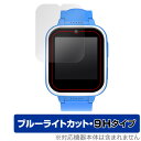 キッズ スマートウォッチ Y90 保護 フィルム OverLay Eye Protector 9H キッズ スマートウォッチ Y90 液晶保護 高硬度 ブルーライトカット
