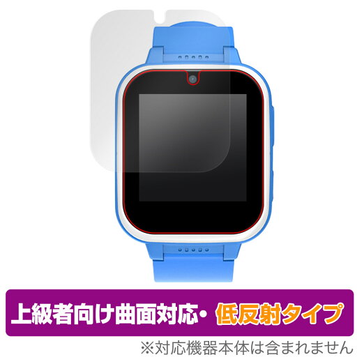 キッズ スマートウォッチ Y90 保護 フィルム OverLay FLEX 低反射 for キッズ スマートウォッチ Y90 曲面対応 柔軟素材 反射防止 衝撃吸収 キッズ スマートウォッチ Y90 保護 フィルム OverLay FLEX 低反射 for キッズ スマートウォッチ Y90 曲面対応 柔軟素材 反射防止 衝撃吸収