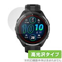 楽天保護フィルムの老舗 ビザビGARMIN Forerunner 965 保護 フィルム OverLay Brilliant ガーミン ランニングGPSウォッチ フォアランナー 965 液晶保護 指紋防止 高光沢