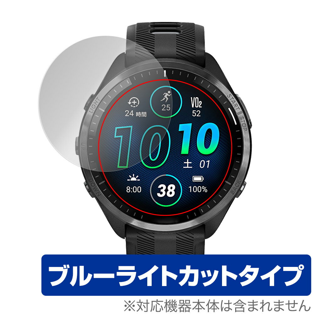 楽天保護フィルムの老舗 ビザビGARMIN Forerunner 965 保護 フィルム OverLay Eye Protector ガーミン ランニングGPSウォッチ フォアランナー 965 ブルーライトカット