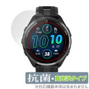 楽天保護フィルムの老舗 ビザビGARMIN Forerunner 965 保護 フィルム OverLay 抗菌 Brilliant for ガーミン GPSウォッチ フォアランナー 965 抗菌 抗ウイルス 高光沢